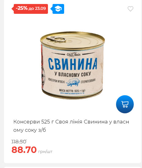 Щотижнева акція «Економія» у АТБ 2025917105436 149