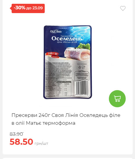 Щотижнева акція «Економія» у АТБ 2025917105436 150