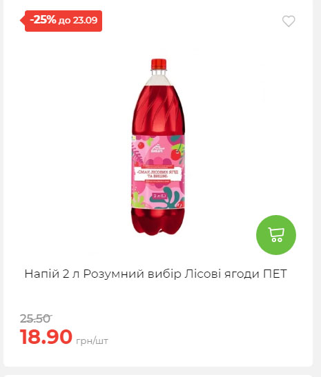 Щотижнева акція «Економія» у АТБ 2025917105436 163