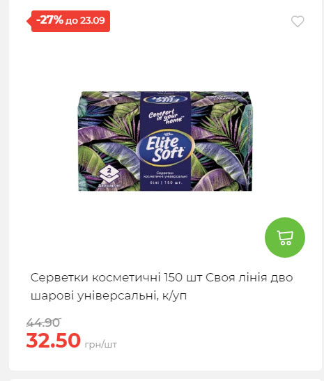 Щотижнева акція «Економія» у АТБ 2025917105436 165
