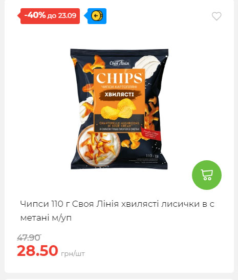 Щотижнева акція «Економія» у АТБ 2025917105436 174