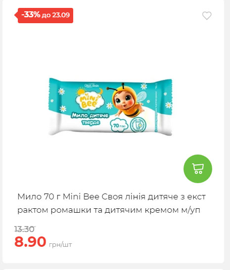 Щотижнева акція «Економія» у АТБ 2025917105436 175