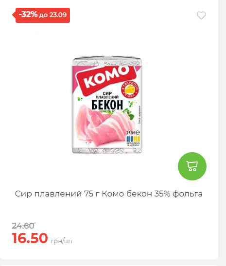 Щотижнева акція «Економія» у АТБ 2025917105436 176