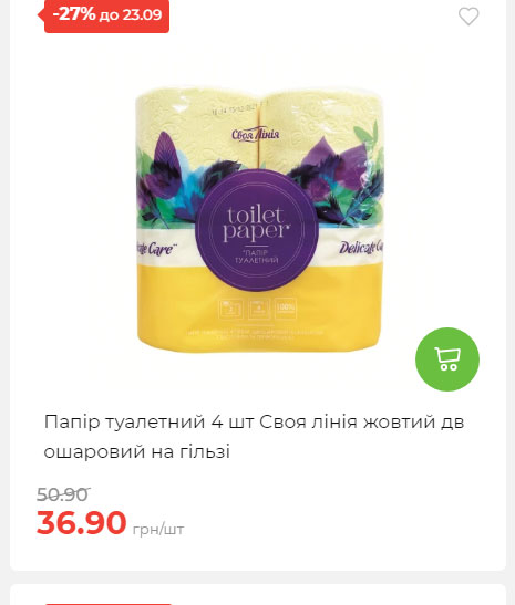 Щотижнева акція «Економія» у АТБ 2025917105436 18