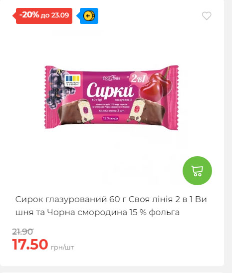 Щотижнева акція «Економія» у АТБ 2025917105436 180