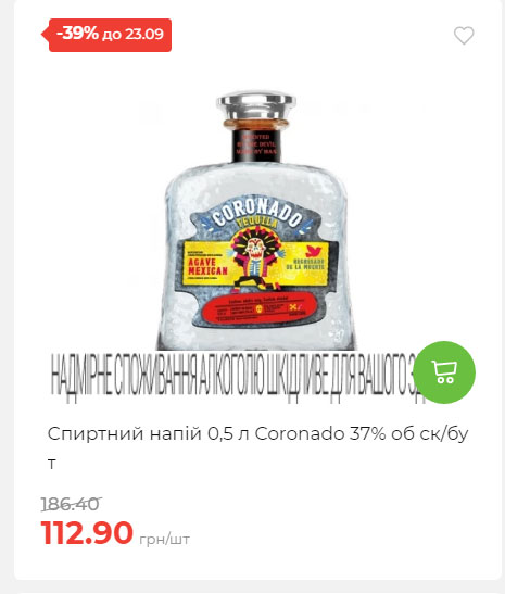 Щотижнева акція «Економія» у АТБ 2025917105436 181