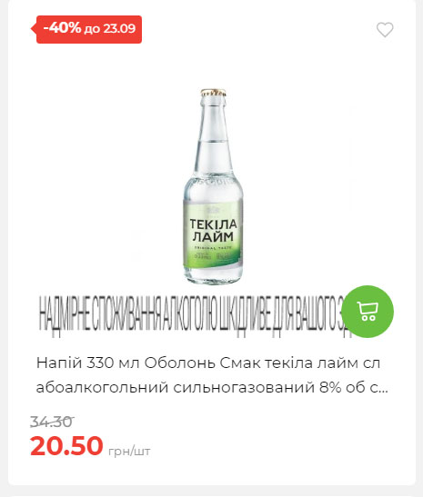 Щотижнева акція «Економія» у АТБ 2025917105436 182