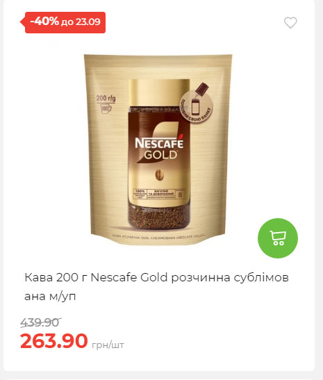 Щотижнева акція «Економія» у АТБ 2025917105436 183