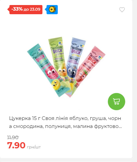 Щотижнева акція «Економія» у АТБ 2025917105436 184