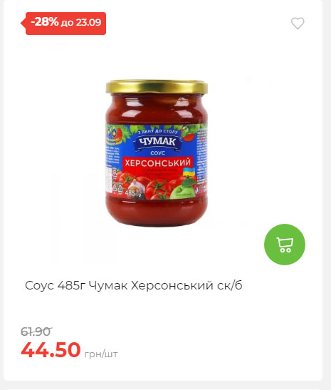 Щотижнева акція «Економія» у АТБ 2025917105436 187