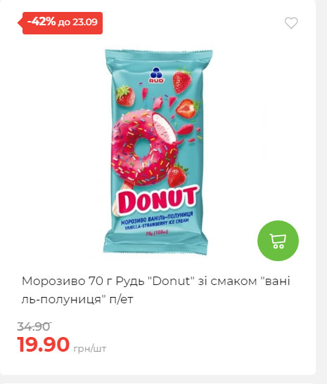 Щотижнева акція «Економія» у АТБ 2025917105436 188