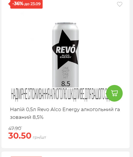 Щотижнева акція «Економія» у АТБ 2025917105436 19