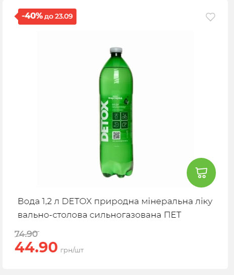 Щотижнева акція «Економія» у АТБ 2025917105436 191