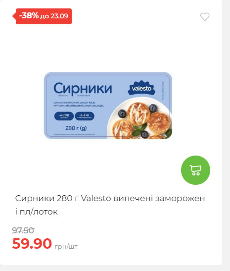 Щотижнева акція «Економія» у АТБ 2025917105436 192