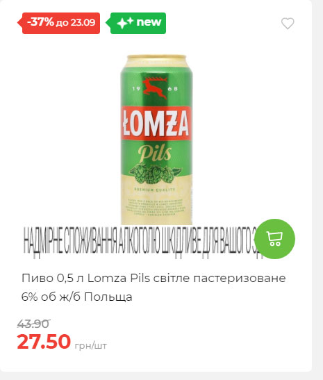 Щотижнева акція «Економія» у АТБ 2025917105436 196