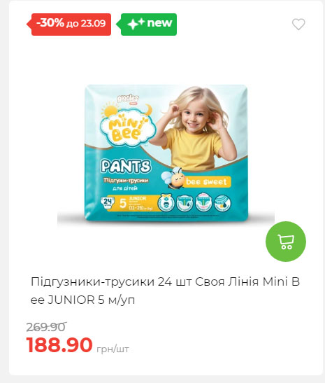 Щотижнева акція «Економія» у АТБ 2025917105436 205