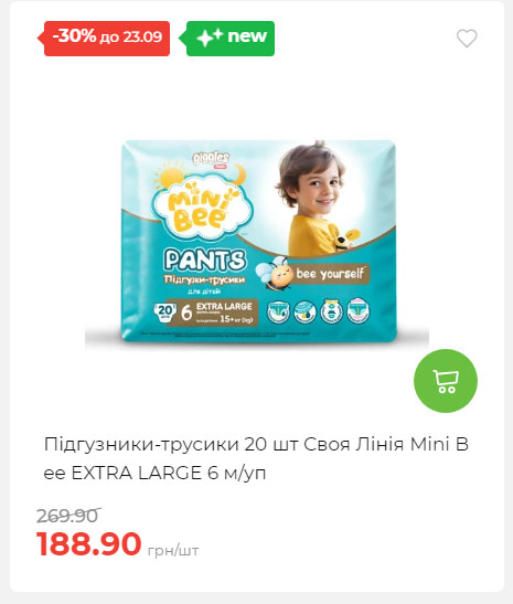 Щотижнева акція «Економія» у АТБ 2025917105436 206