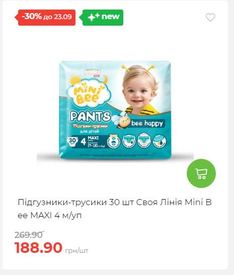 Щотижнева акція «Економія» у АТБ 2025917105436 207