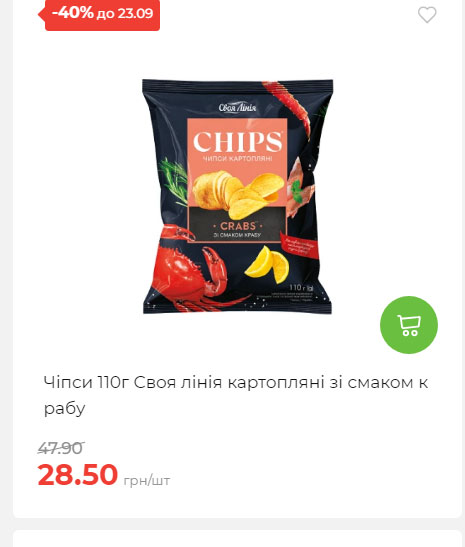 Щотижнева акція «Економія» у АТБ 2025917105436 21