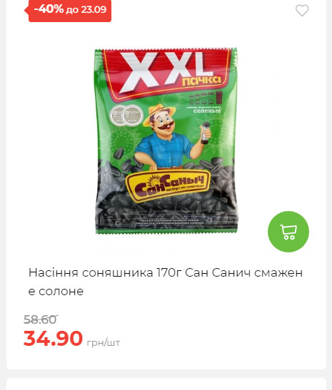 Щотижнева акція «Економія» у АТБ 2025917105436 22