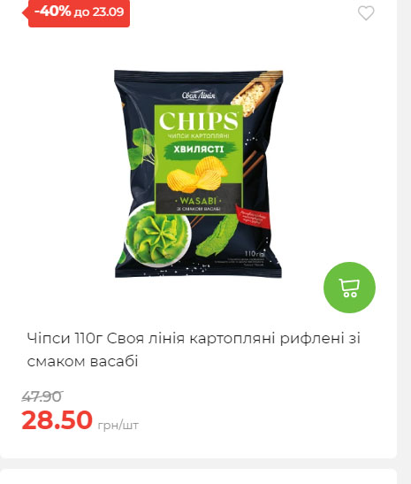 Щотижнева акція «Економія» у АТБ 2025917105436 24