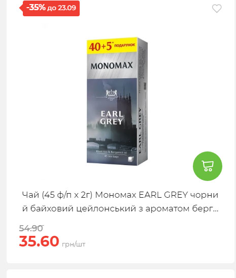 Щотижнева акція «Економія» у АТБ 2025917105436 25
