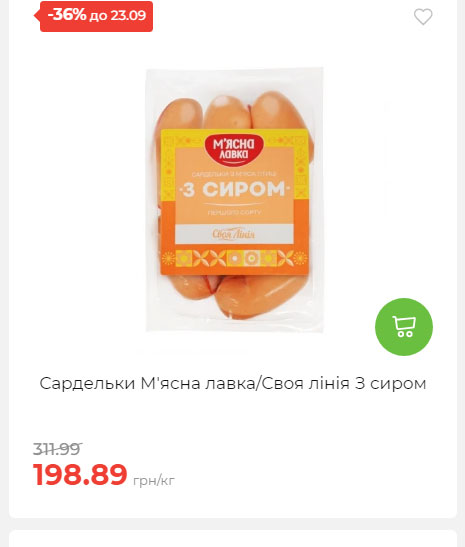 Щотижнева акція «Економія» у АТБ 2025917105436 26