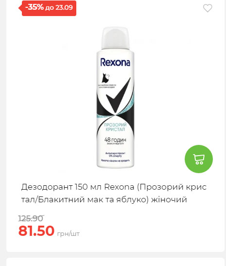 Щотижнева акція «Економія» у АТБ 2025917105436 29