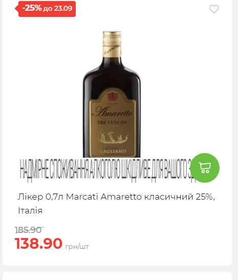 Щотижнева акція «Економія» у АТБ 2025917105436 35