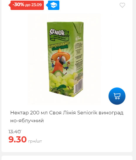 Щотижнева акція «Економія» у АТБ 2025917105436 43