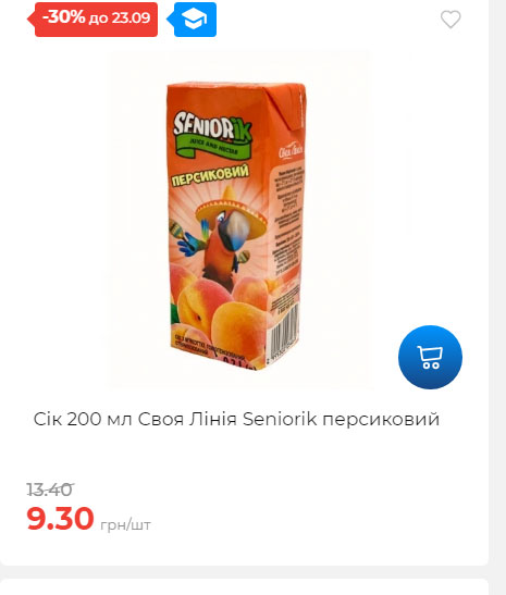 Щотижнева акція «Економія» у АТБ 2025917105436 44