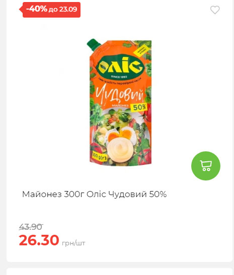 Щотижнева акція «Економія» у АТБ 2025917105436 53