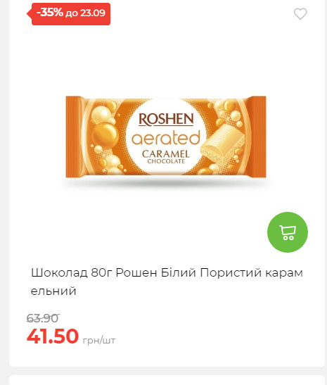 Щотижнева акція «Економія» у АТБ 2025917105436 57