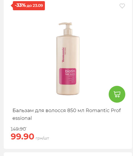 Щотижнева акція «Економія» у АТБ 2025917105436 61