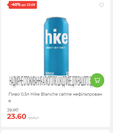 Щотижнева акція «Економія» у АТБ 2025917105436 63