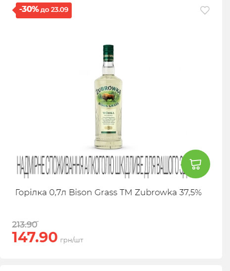 Щотижнева акція «Економія» у АТБ 2025917105436 72