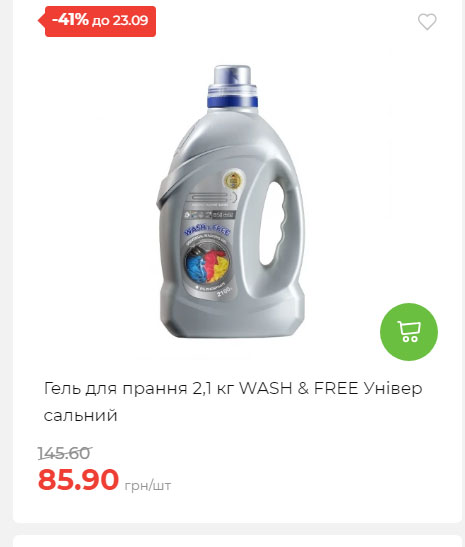 Щотижнева акція «Економія» у АТБ 2025917105436 73