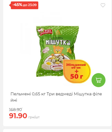 Щотижнева акція «Економія» у АТБ 2025917105436 77