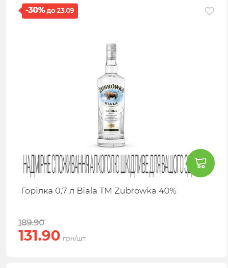 Щотижнева акція «Економія» у АТБ 2025917105436 81