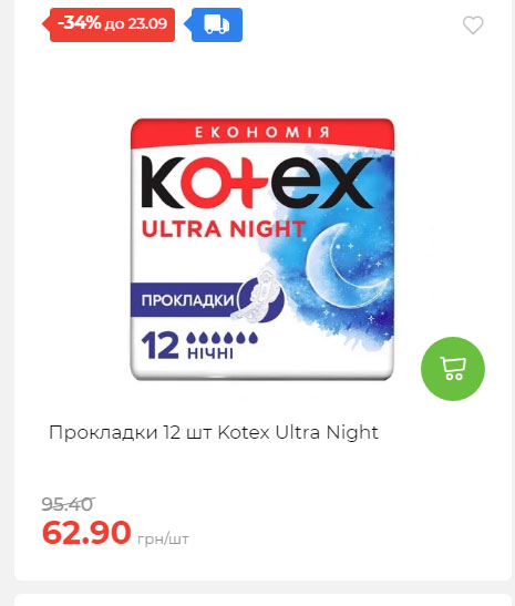 Щотижнева акція «Економія» у АТБ 2025917105436 85