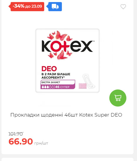 Щотижнева акція «Економія» у АТБ 2025917105436 87