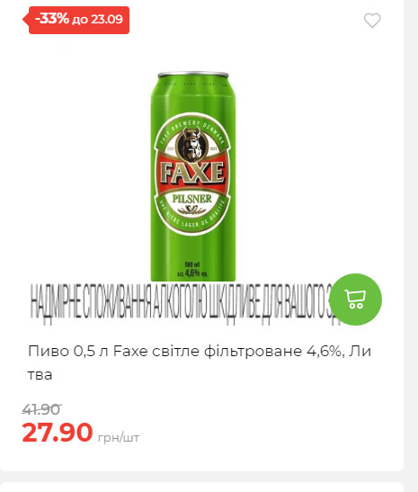 Щотижнева акція «Економія» у АТБ 2025917105436 88