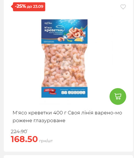 Щотижнева акція «Економія» у АТБ 2025917105436 93