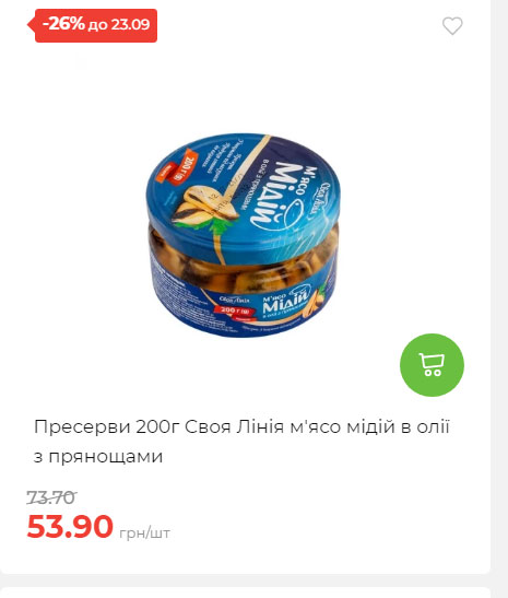 Щотижнева акція «Економія» у АТБ 2025917105436 96