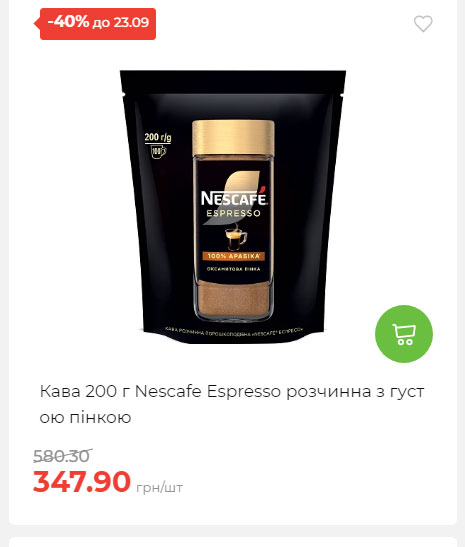 Щотижнева акція «Економія» у АТБ 2025917105436 98