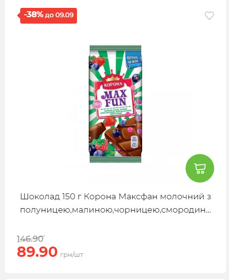Щотижнева акція «Економія» у АТБ 20259315135 102