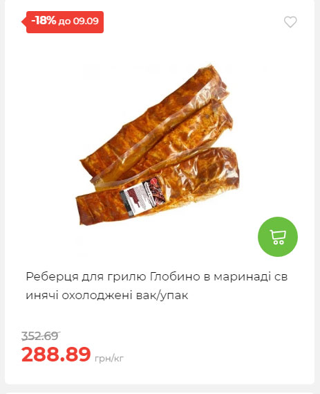 Щотижнева акція «Економія» у АТБ 20259315135 103