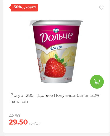 Щотижнева акція «Економія» у АТБ 20259315135 105