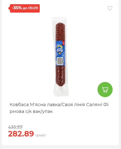 Щотижнева акція «Економія» у АТБ 20259315135 107