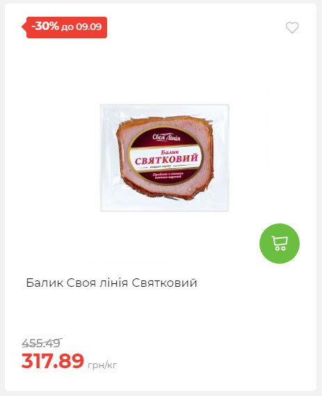 Щотижнева акція «Економія» у АТБ 20259315135 11